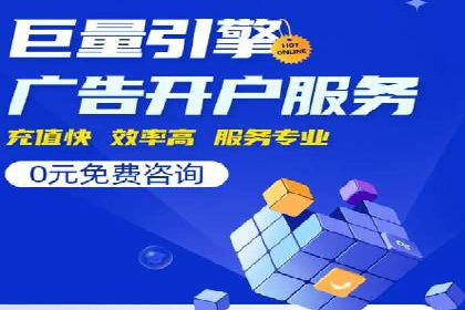 百度推广计费方式对比及成功企业案例