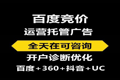 百度竞价账户托管成功故事：从零到一的飞跃